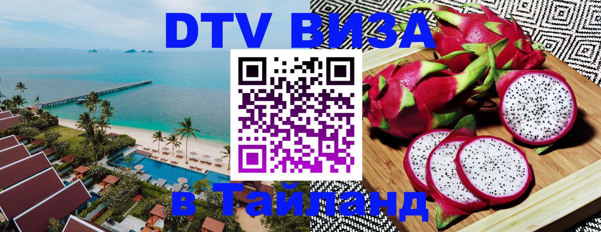 Оформление DTV визы под ключ: стоимость и тарифы, только загранпаспорт - Куала-Лумпур  20.11.2025 